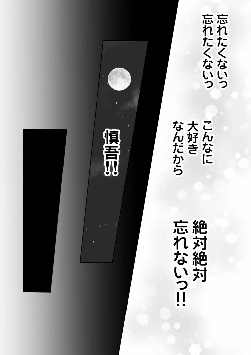 訳あり幼なじみと私の秘密の記憶