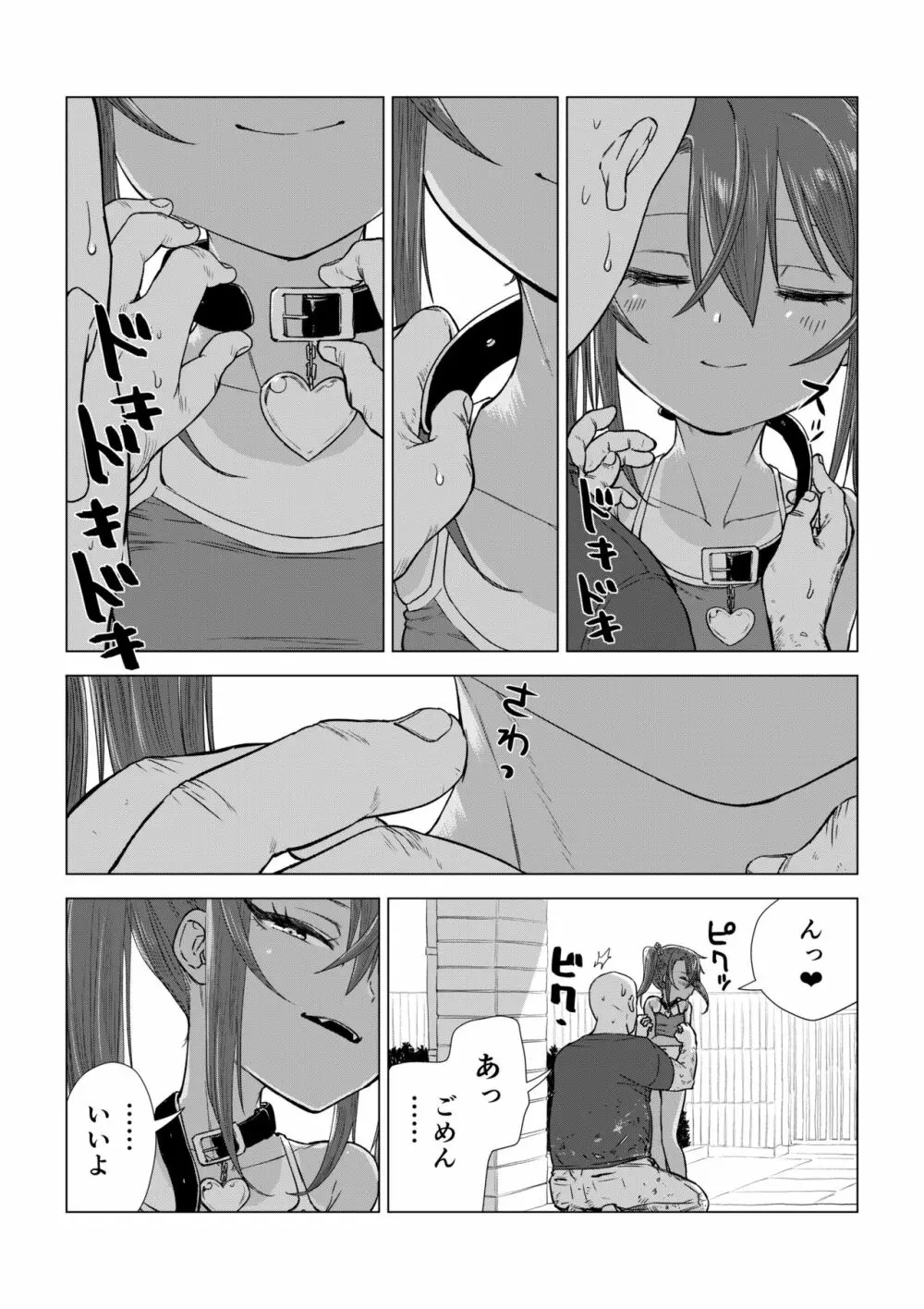 メスガキゆまちゃん漫画