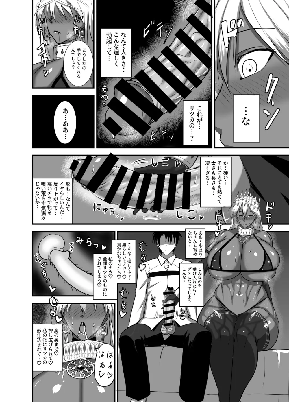 [幽霊街焼却炉 (焼却物)] 魔力供給(という建前でスケベ) これは貞淑違反ではない! (Fate/Grand Order) [DL版]