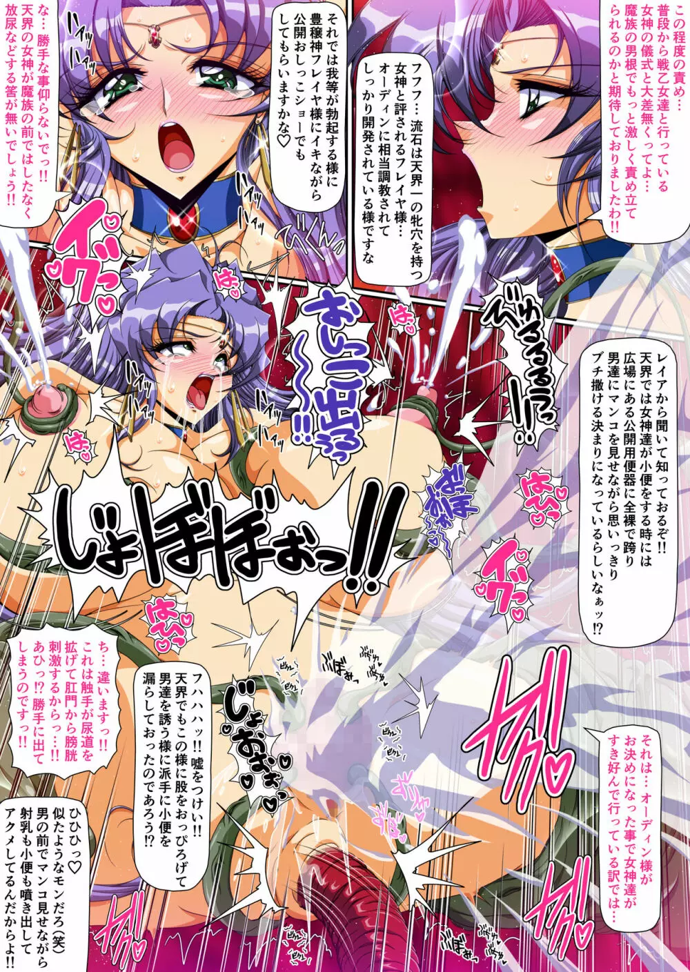 巨乳戦乙女ヴァルキリー生ハメ交尾戦記 第2話