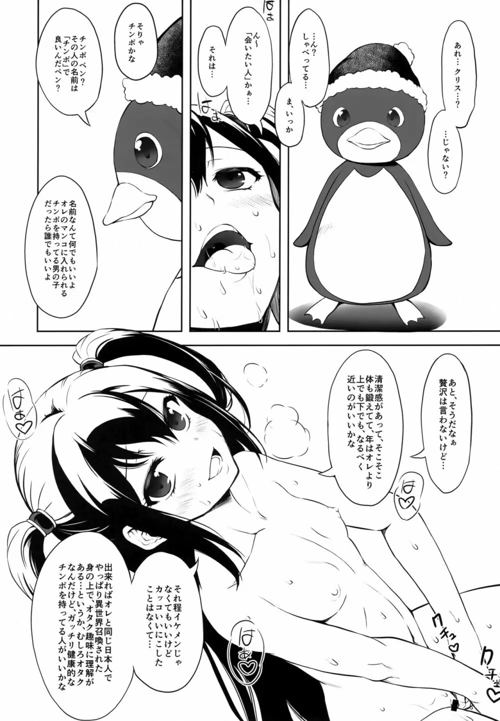 タテカリ