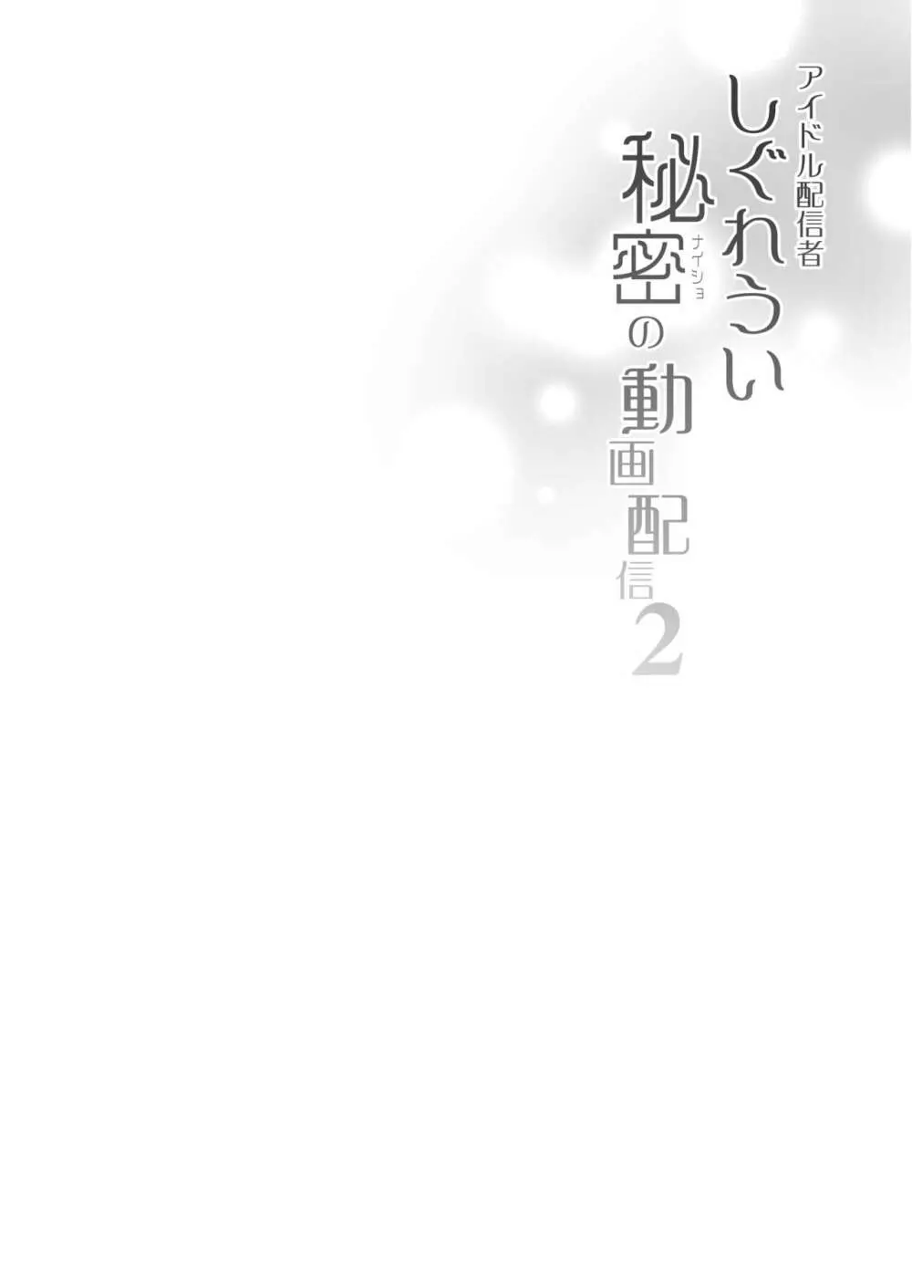 クラスメイトのアイドルVをセフレにしてみた 総集編