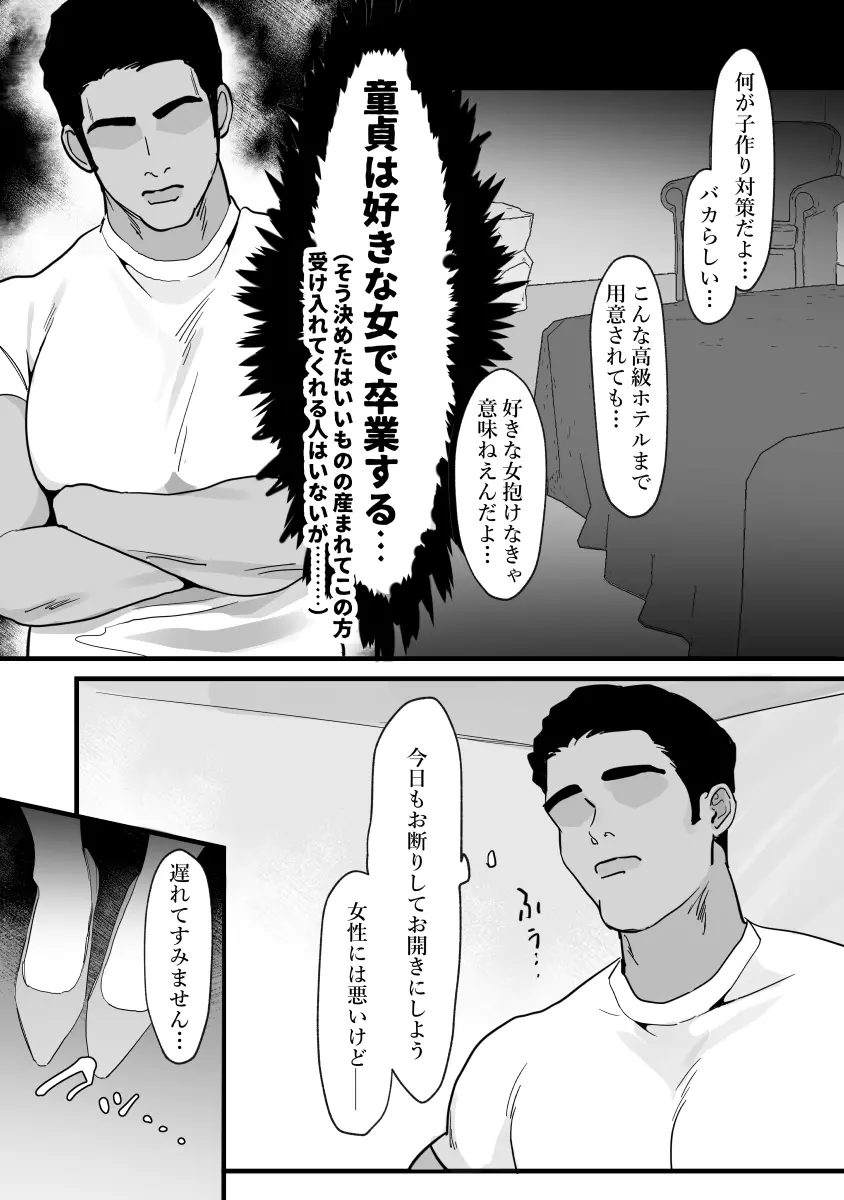 人妻の私が全くタイプじゃない男に堕ちるわけない。