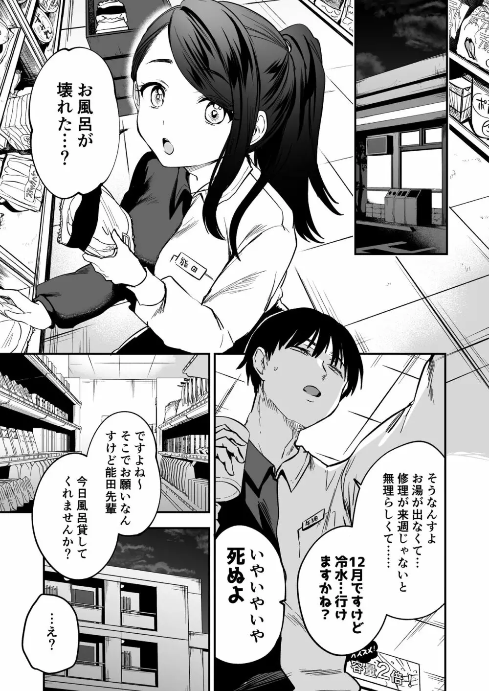 何でも貸してくれる先輩