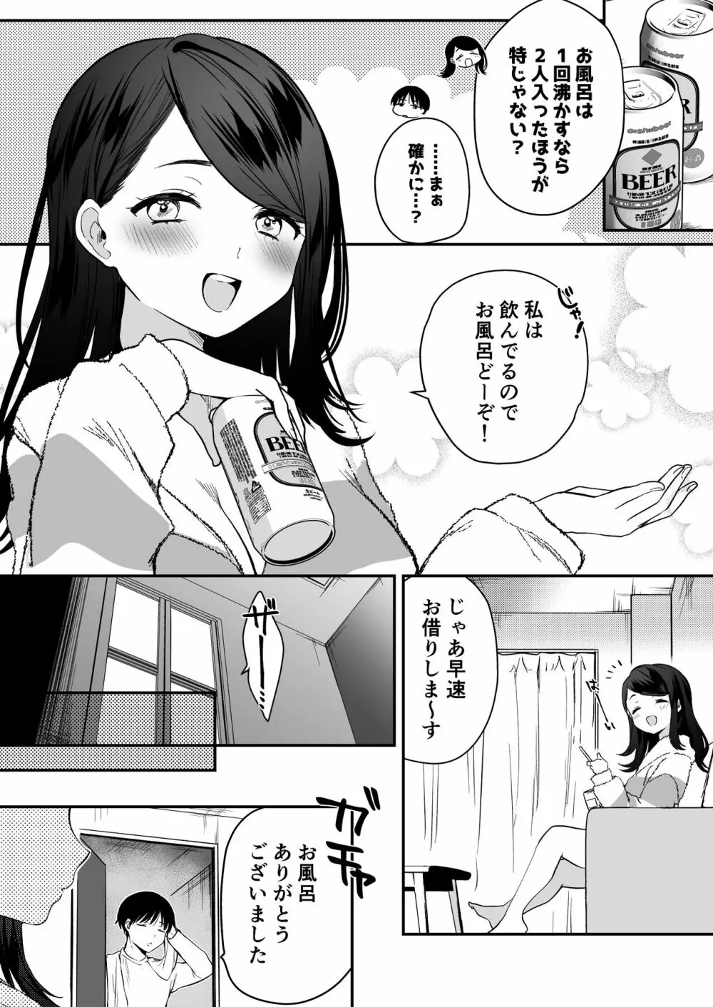 何でも貸してくれる先輩