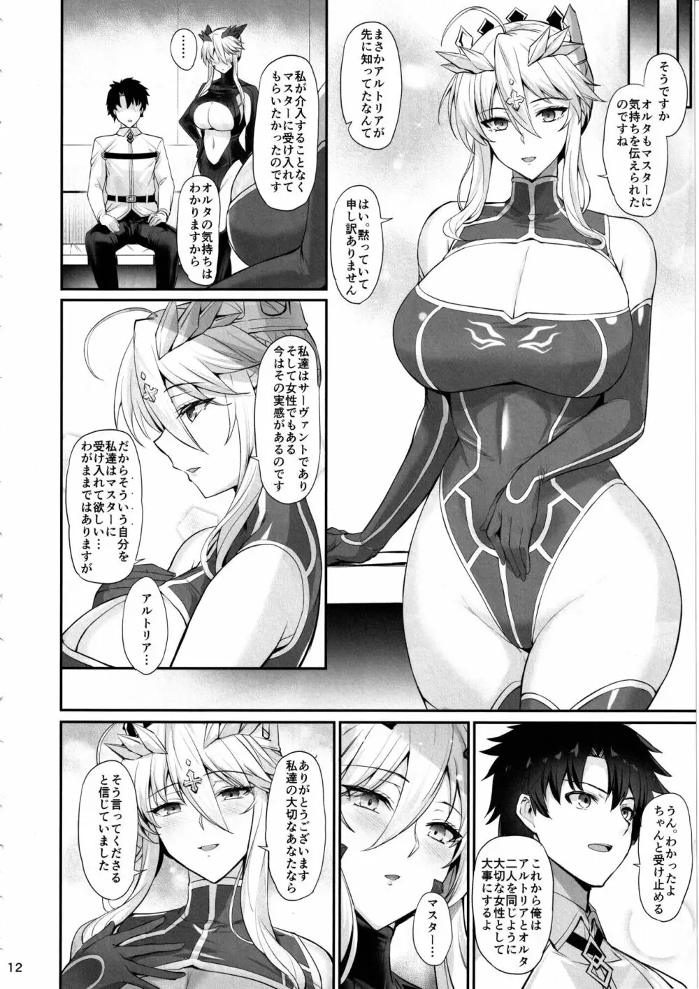 乳上大大好き