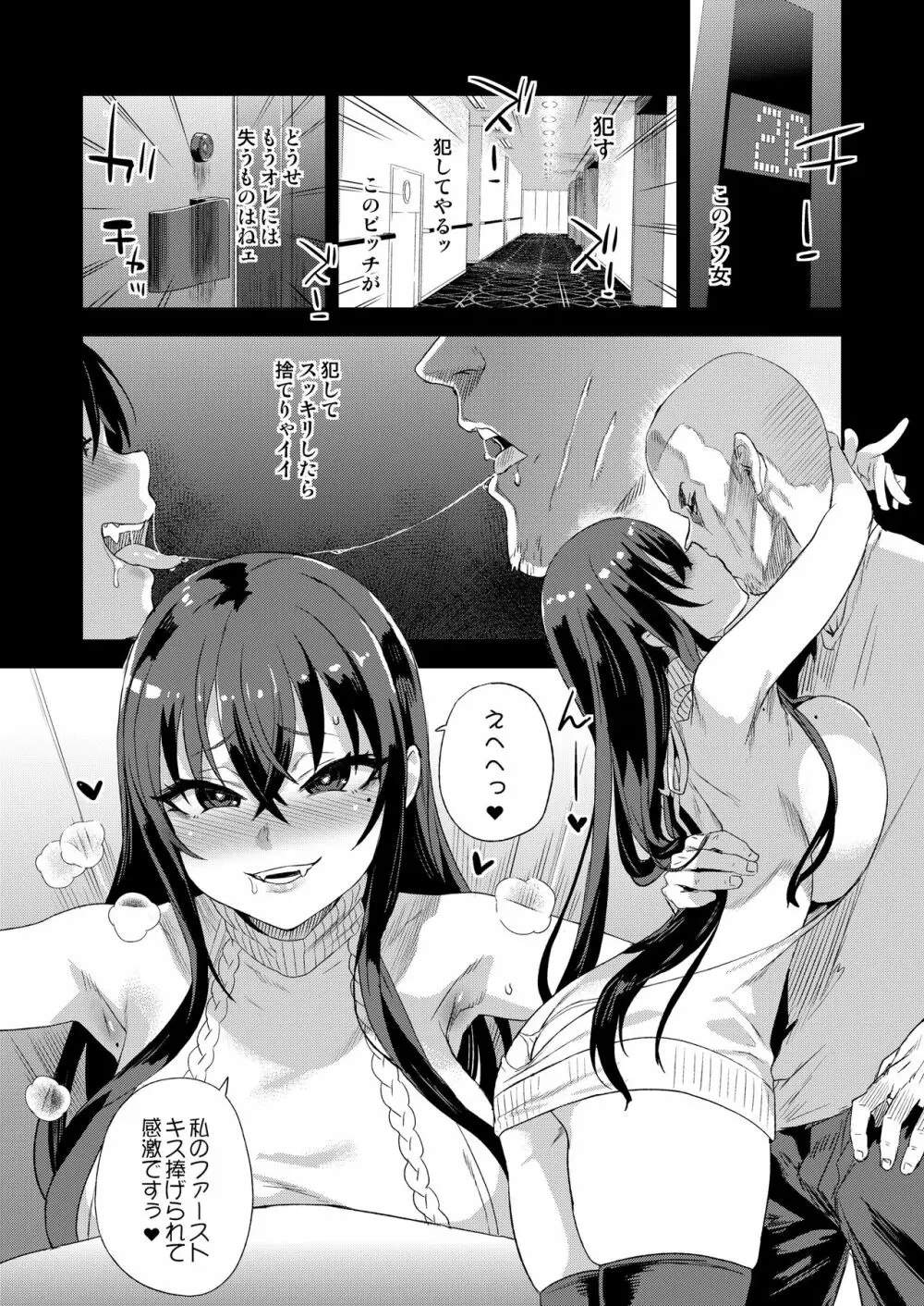 騎乗院先生のエロマンガ脳