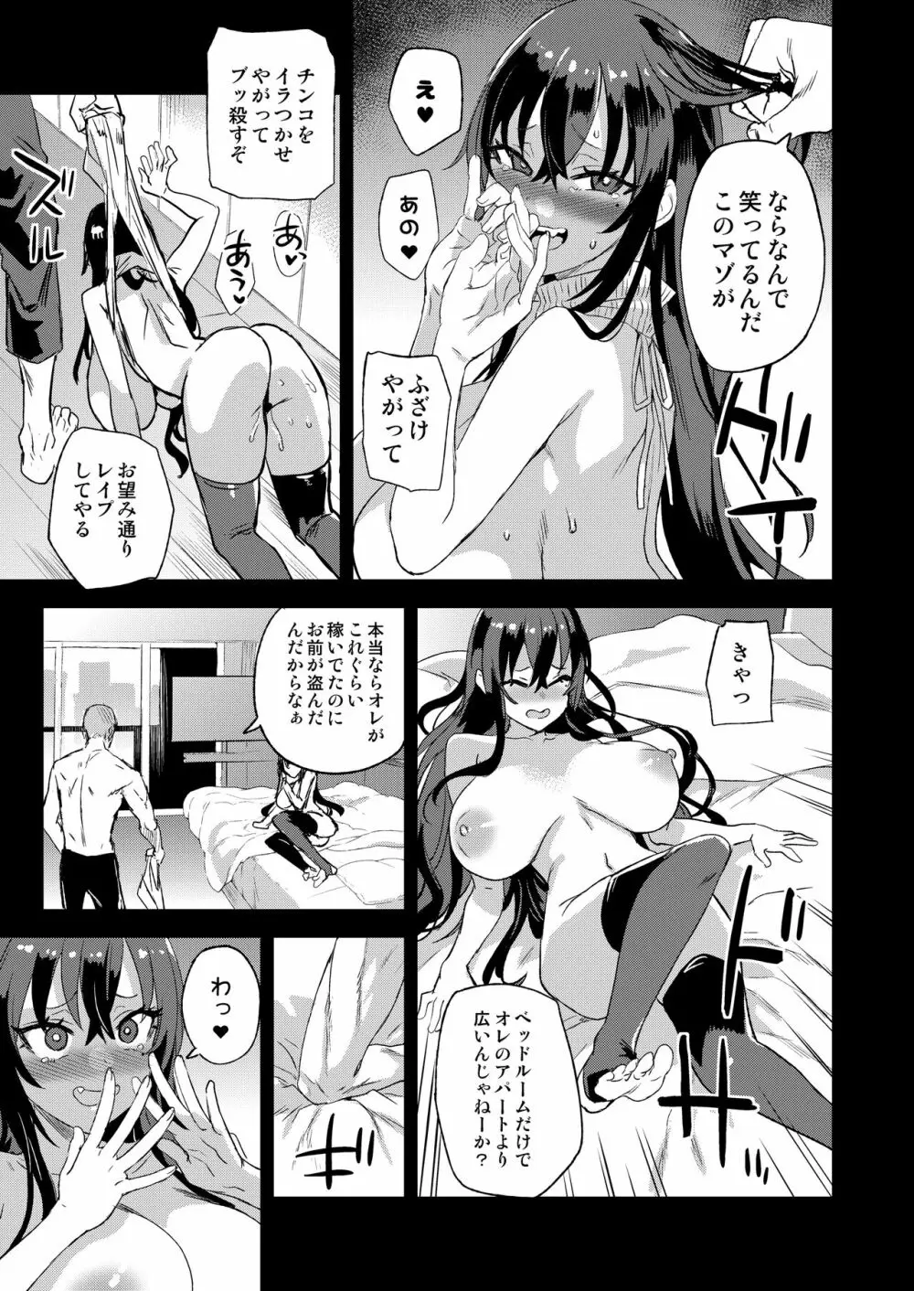 騎乗院先生のエロマンガ脳