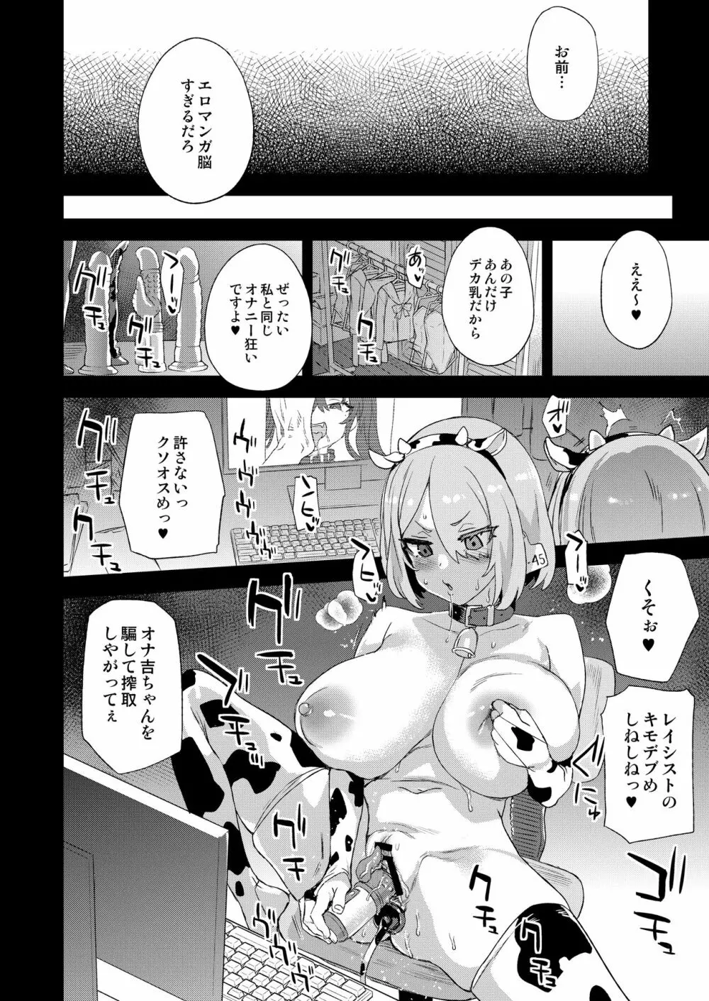 騎乗院先生のエロマンガ脳