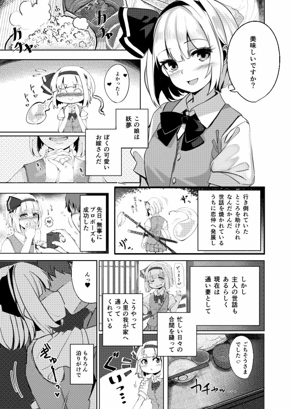 こんぱく宣言・完