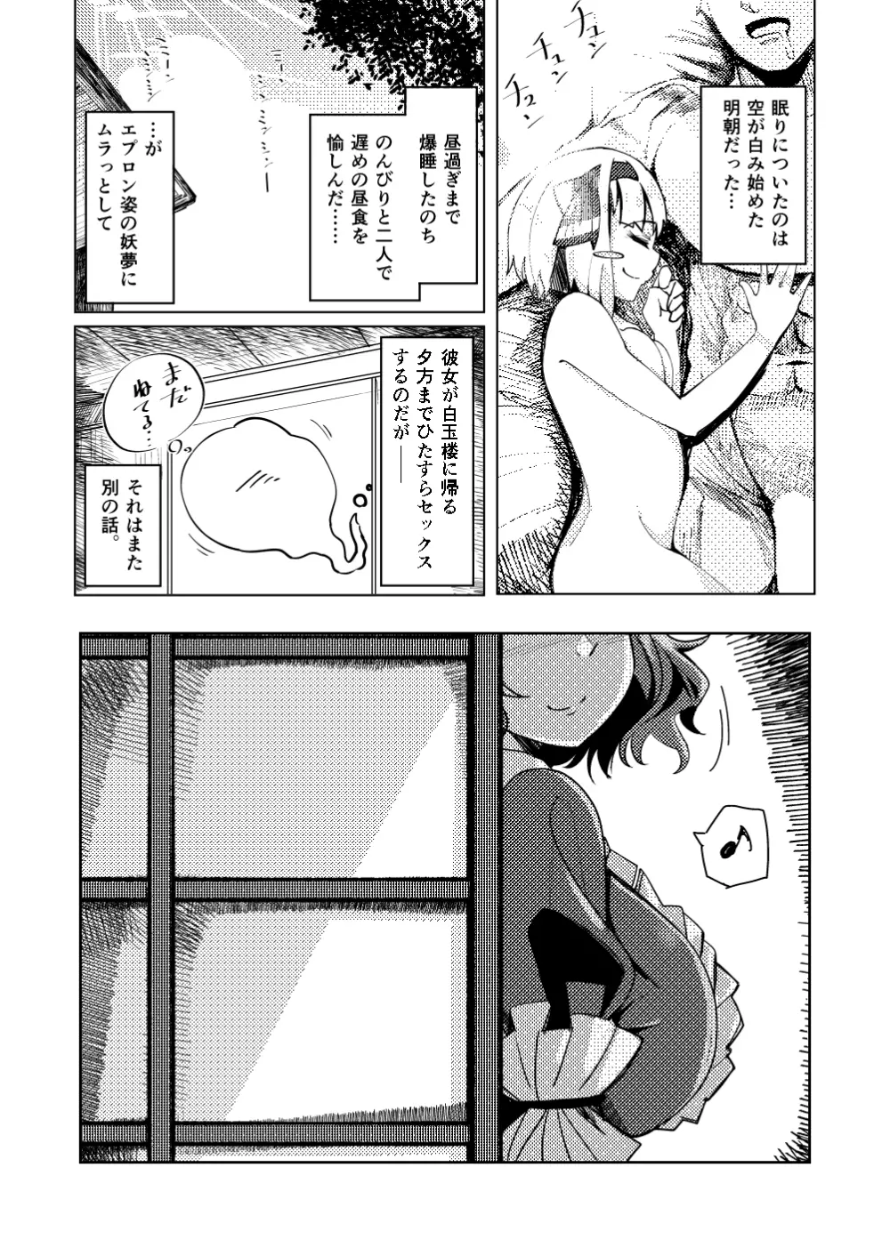 こんぱく宣言・完