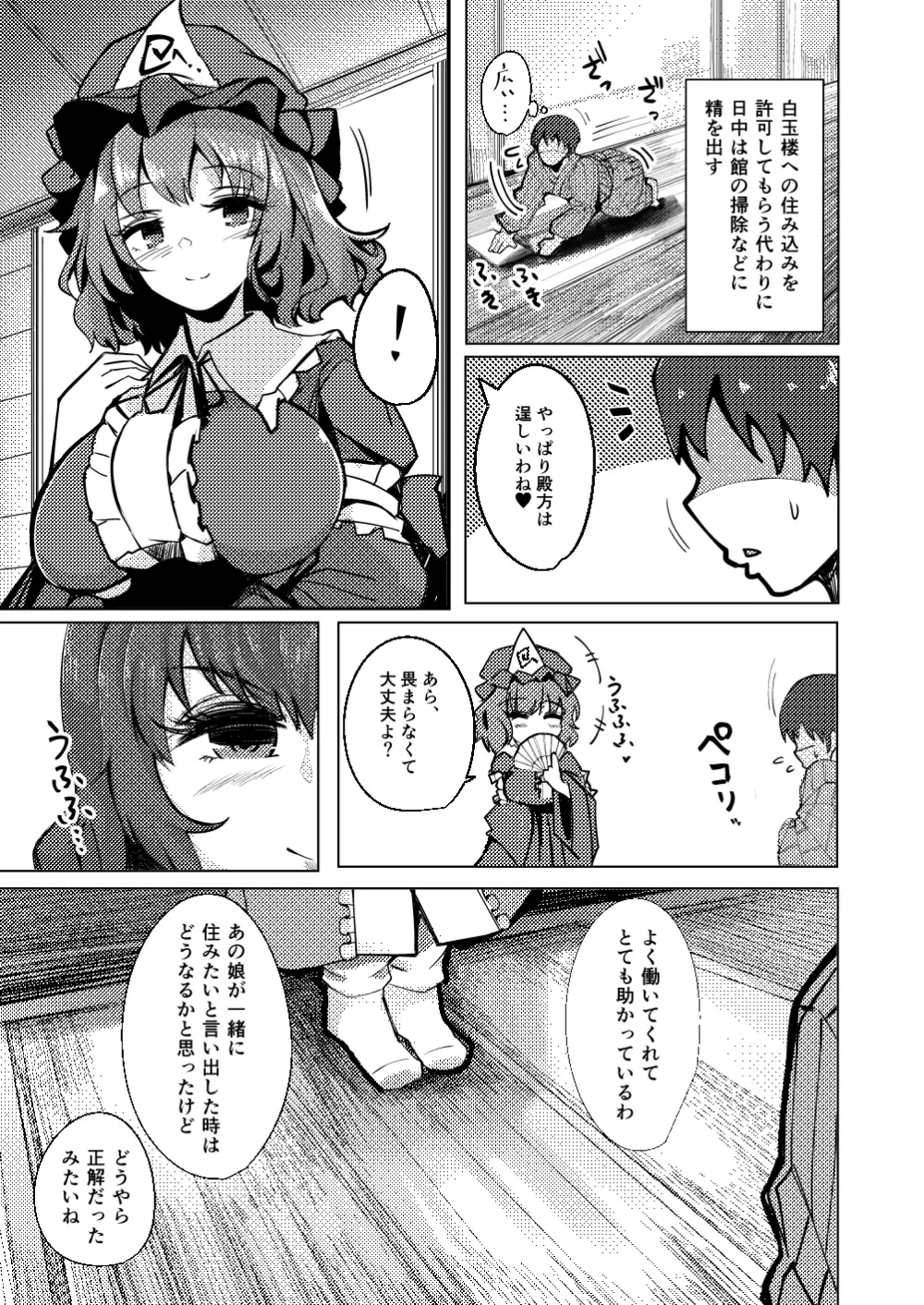 こんぱく宣言・完