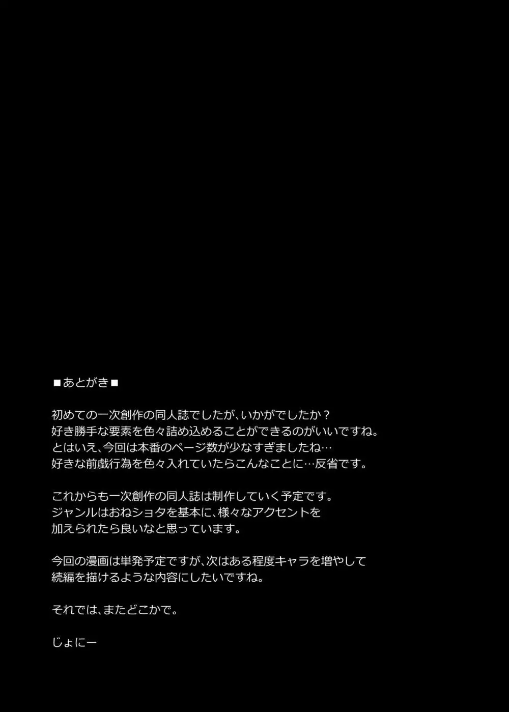 白河風凛はあまあまぷりんプリンス