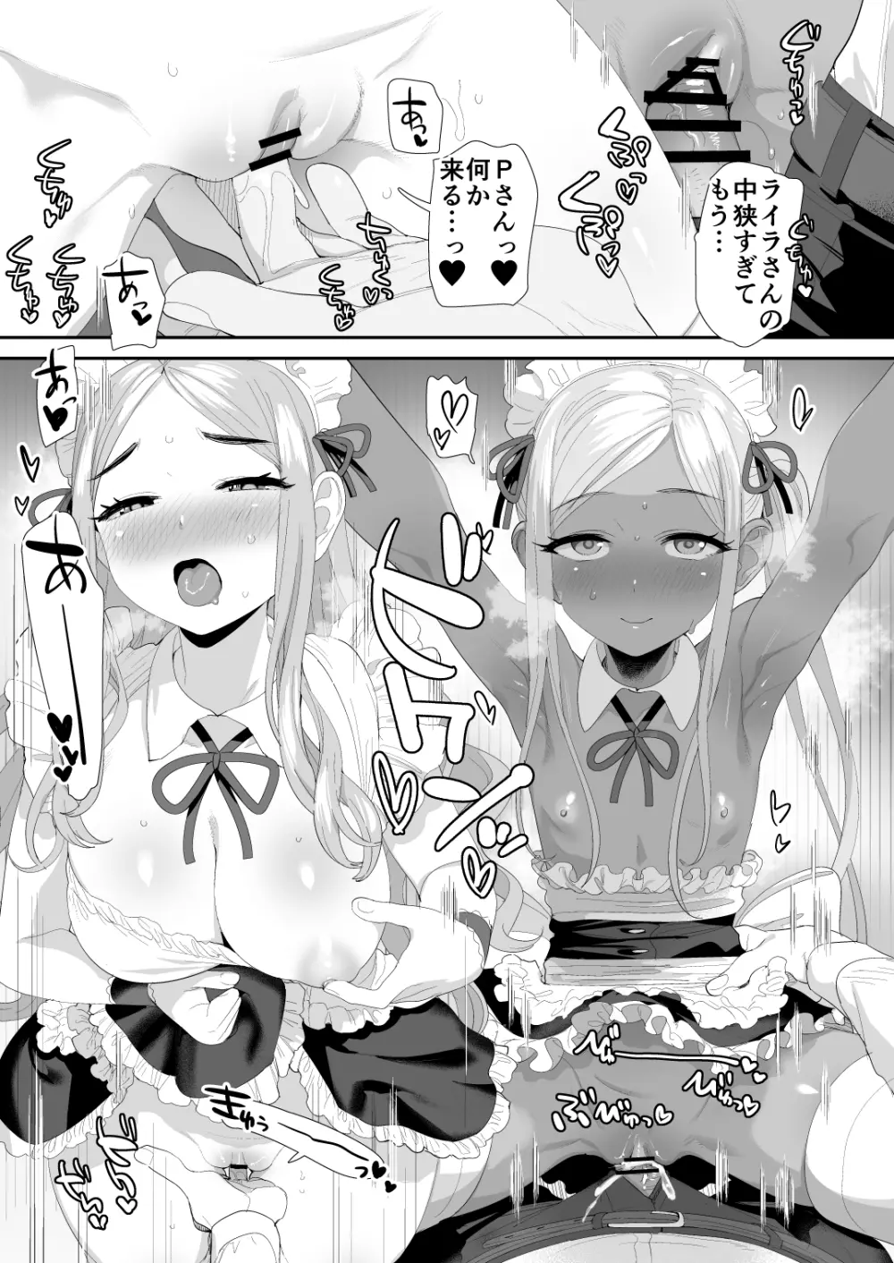 デレマス♥萌え萌え♥メイドさん合同寄稿分