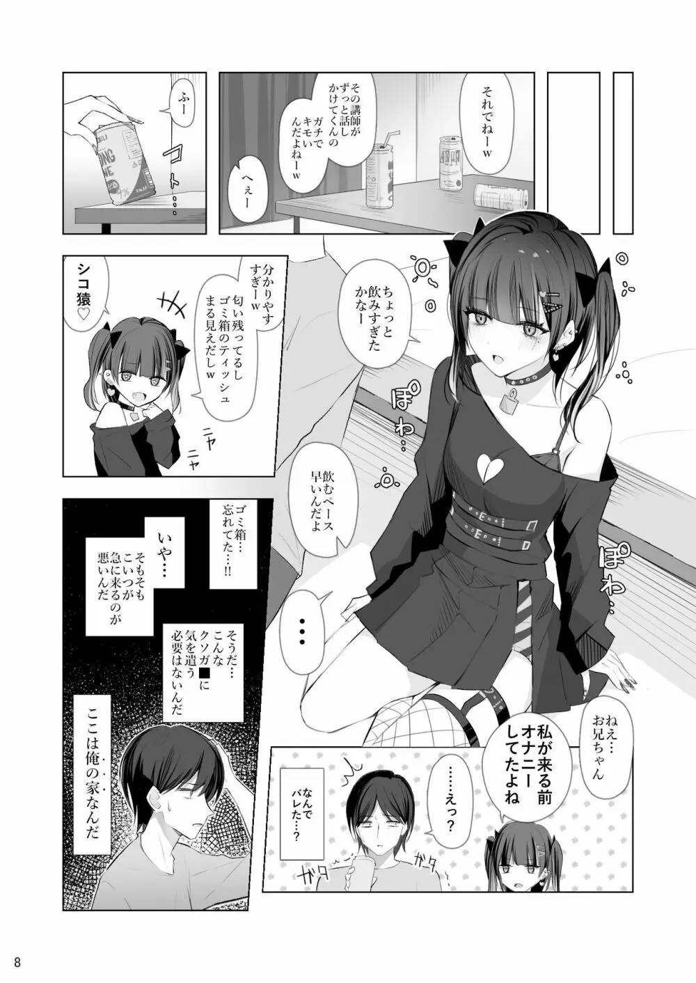 生イキ♡女子りりのちゃん