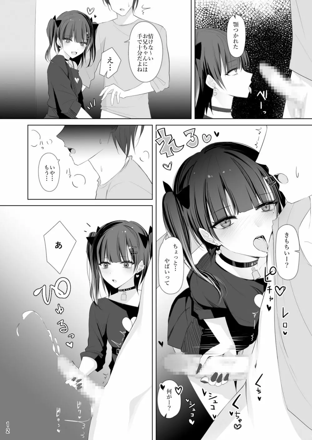 生イキ♡女子りりのちゃん