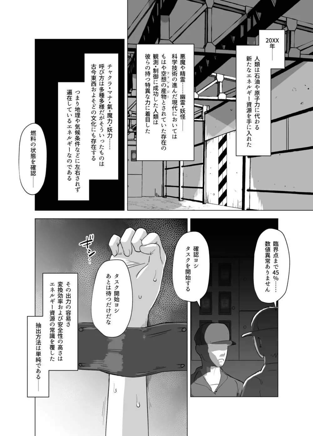 稼働記録 No.1670