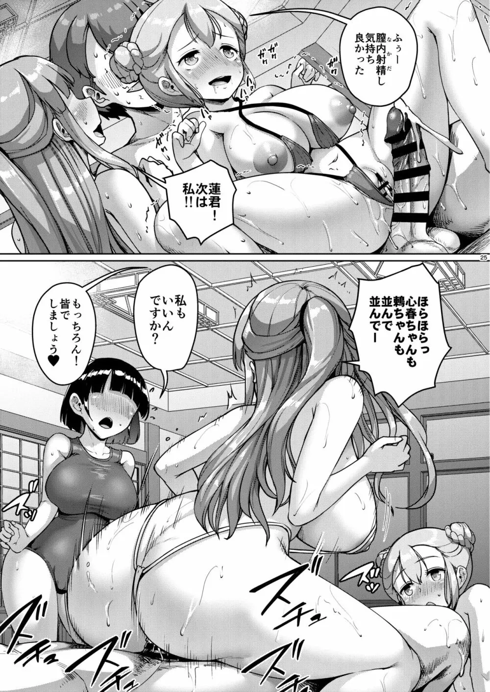 巨乳の母娘にお世話になってます。ハーレム編