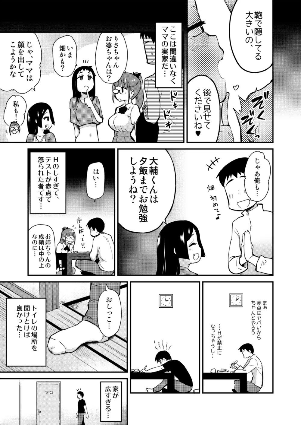 Hな風習がある義母の田舎で、初対面の従妹とHする話。