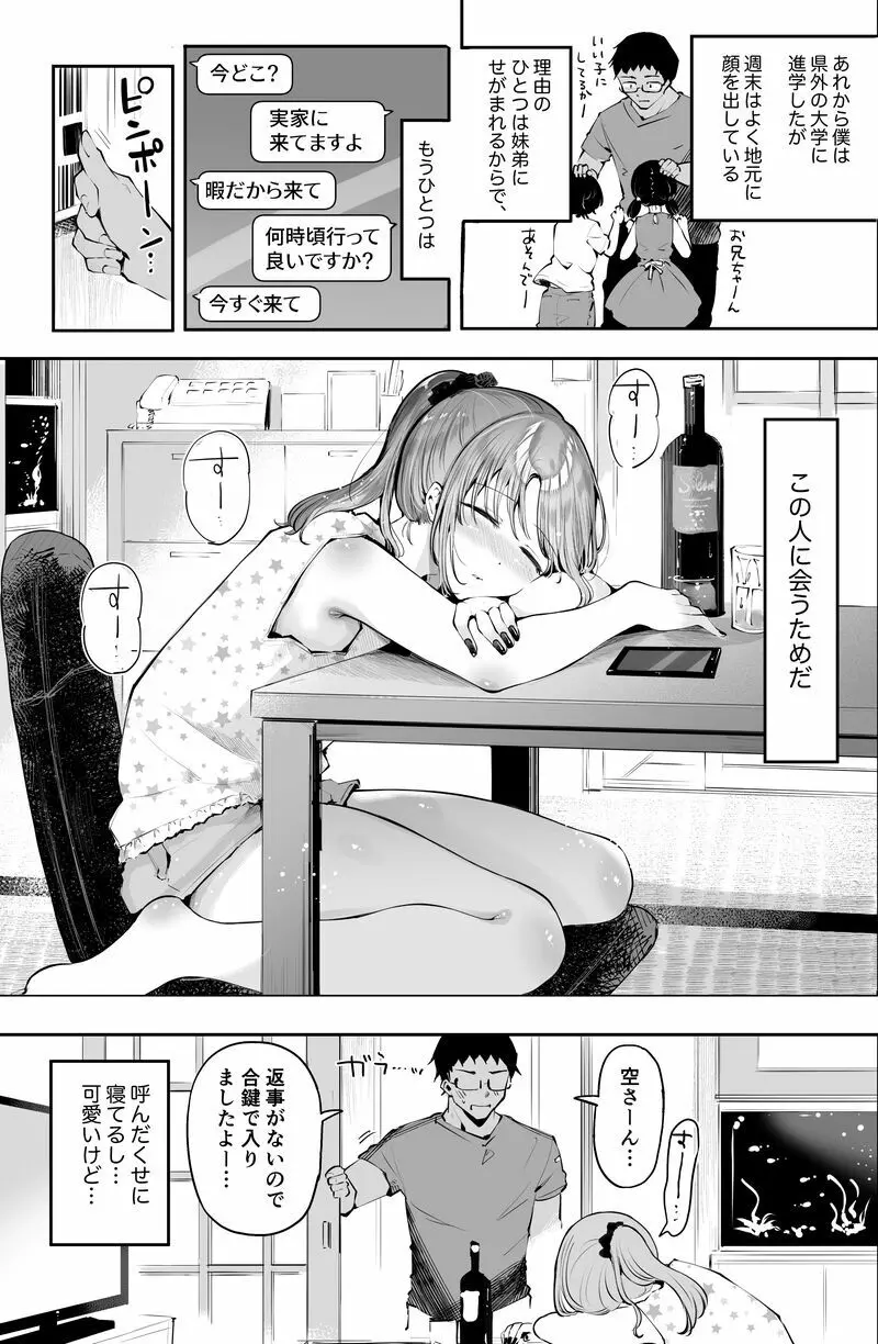 ショート漫画