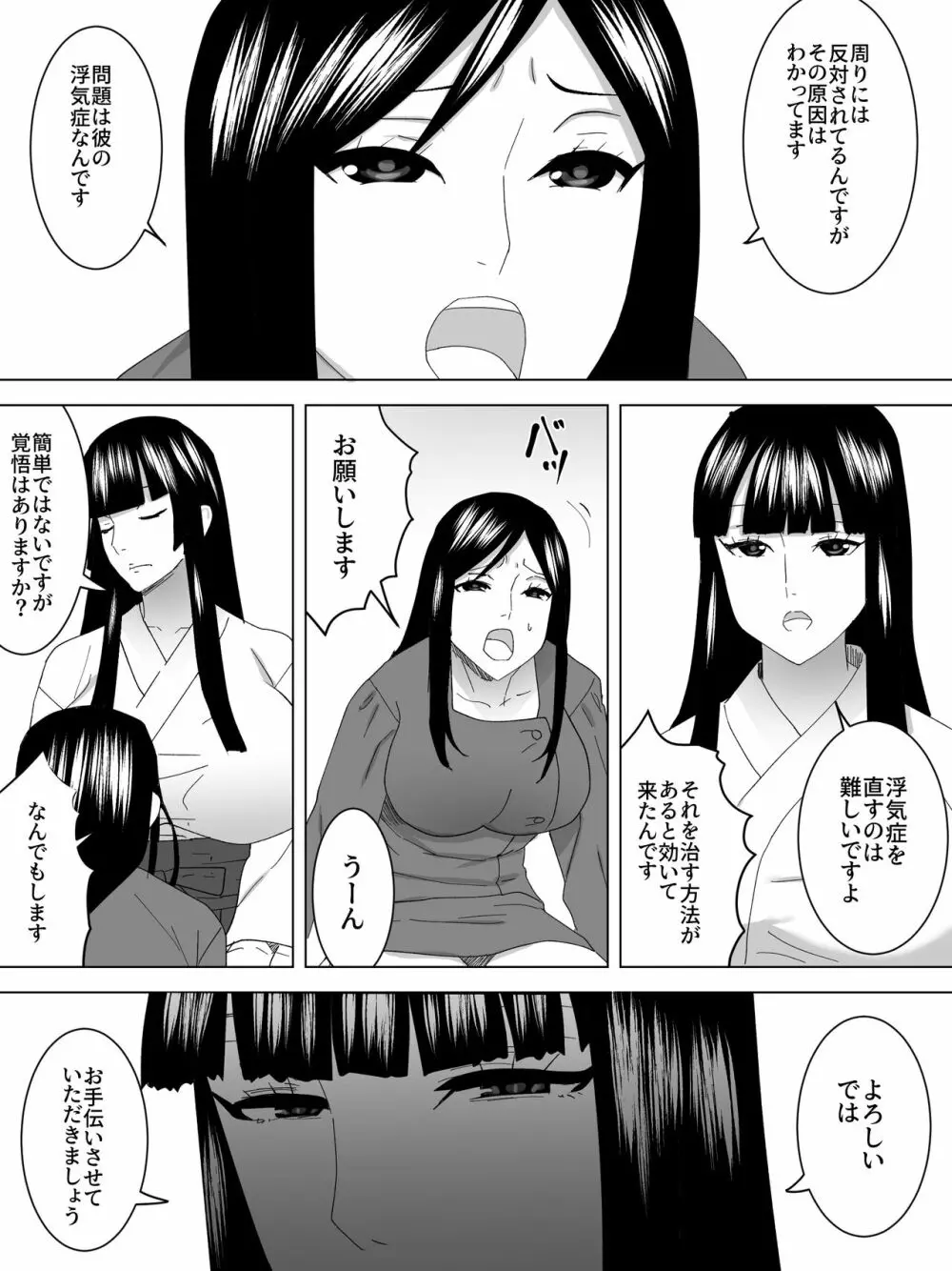 巫女の女子便所～犬になる～