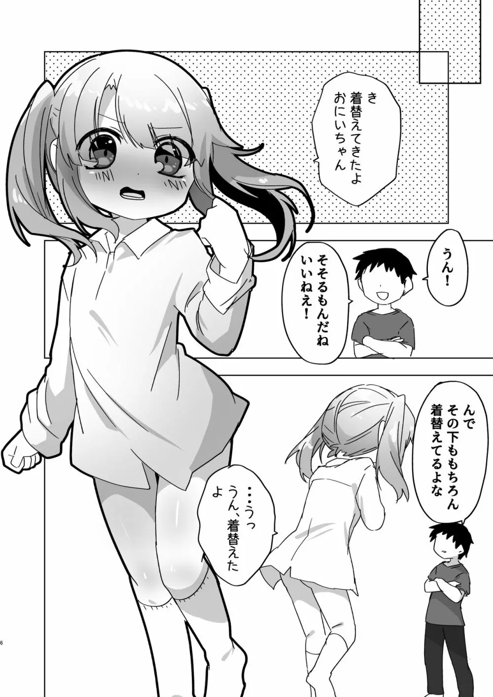 妹でも弁償はちゃんとさせなきゃね