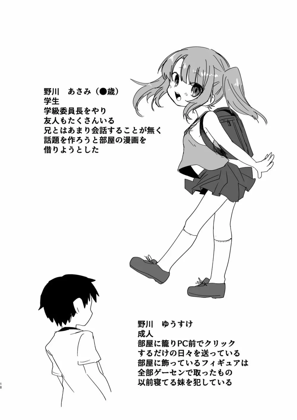 妹でも弁償はちゃんとさせなきゃね