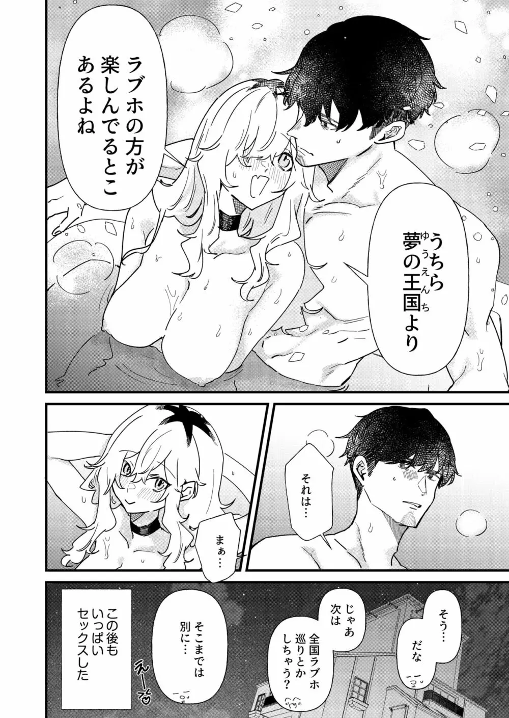 プリン頭女とバツイチ男