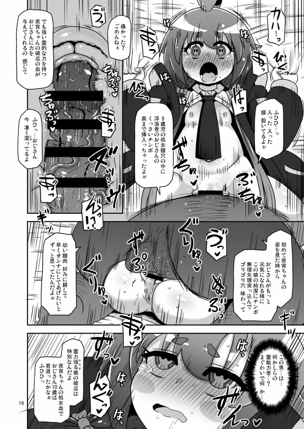 あの子をママにする方法