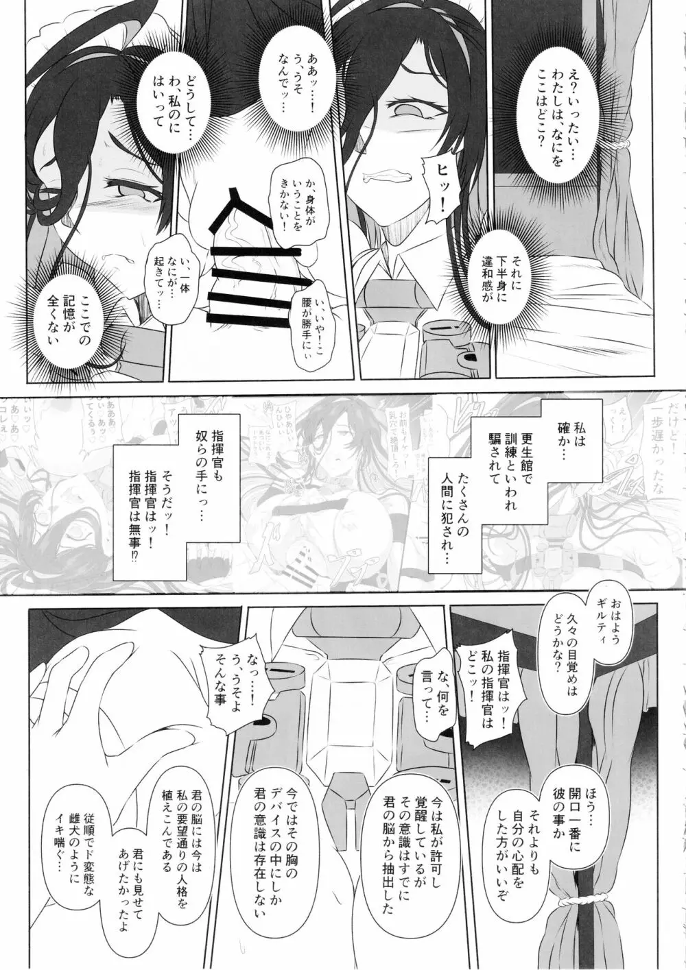 淫堕女神 2