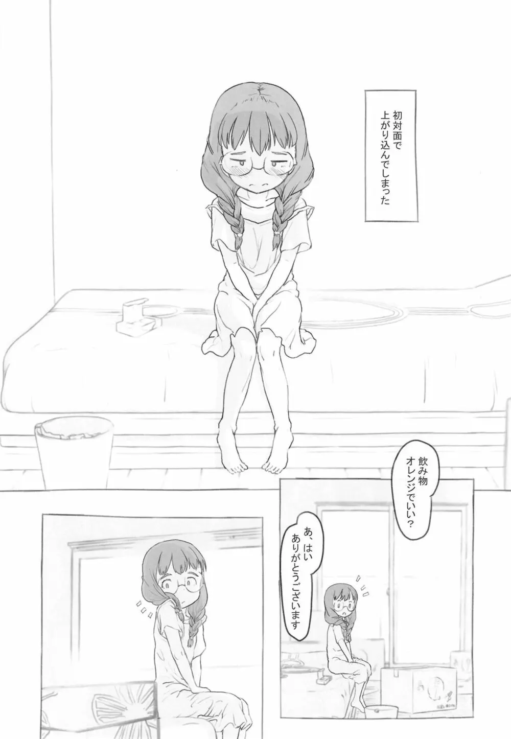 お隣にあいさつ