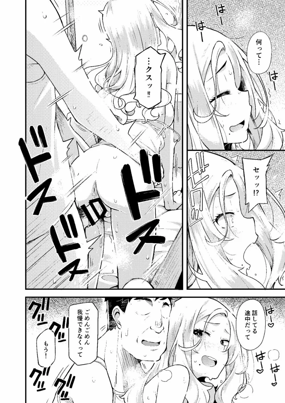 父娘団欒