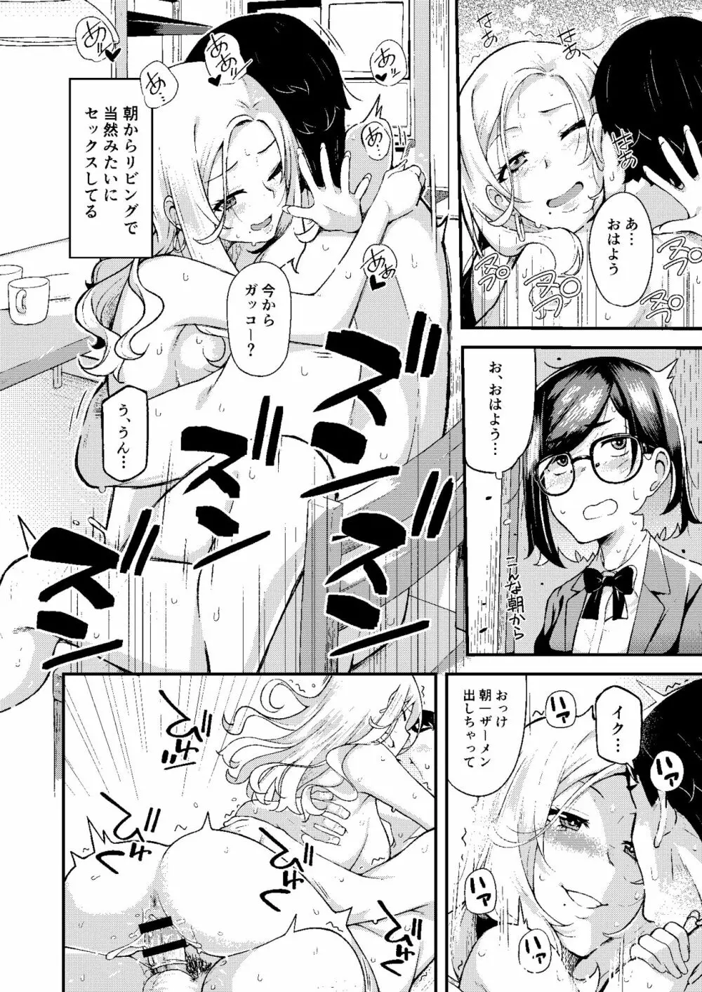 父娘団欒