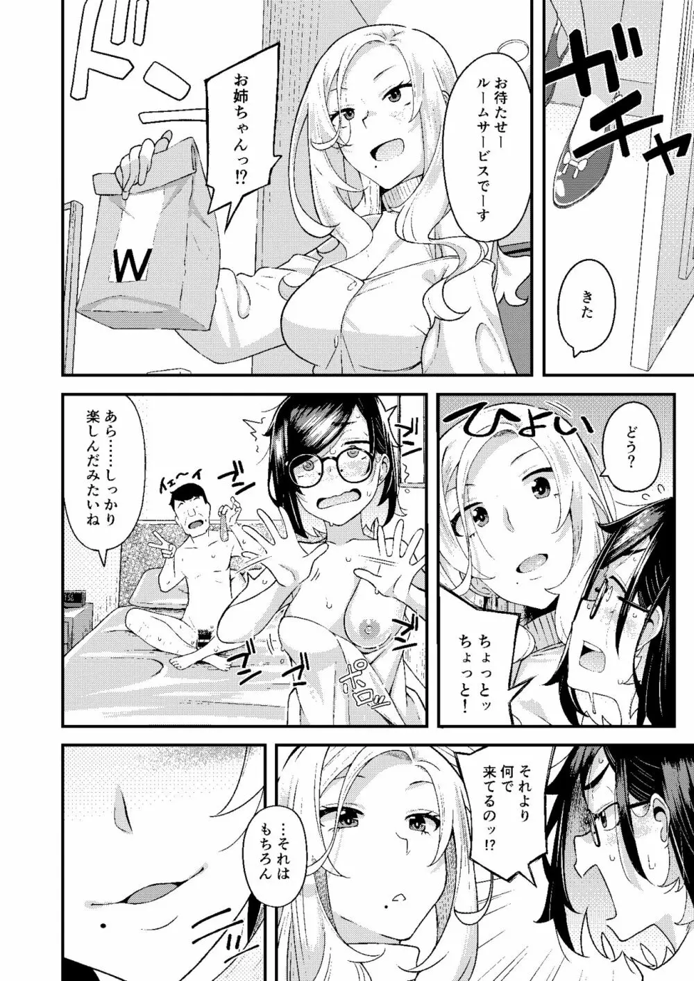 父娘団欒