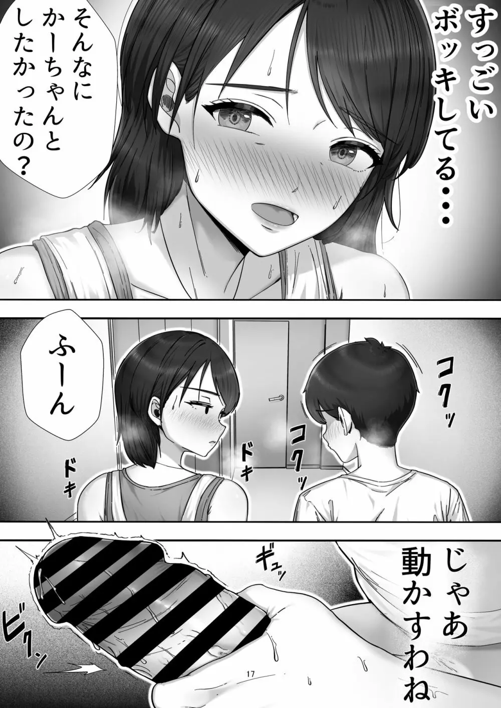 デリヘル呼んだらガチのかーちゃんが来た話。