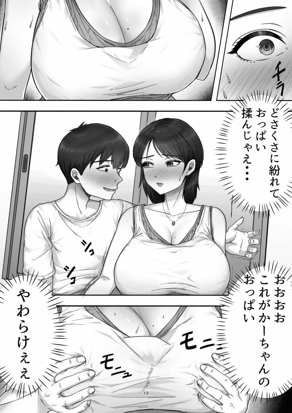 デリヘル呼んだらガチのかーちゃんが来た話。