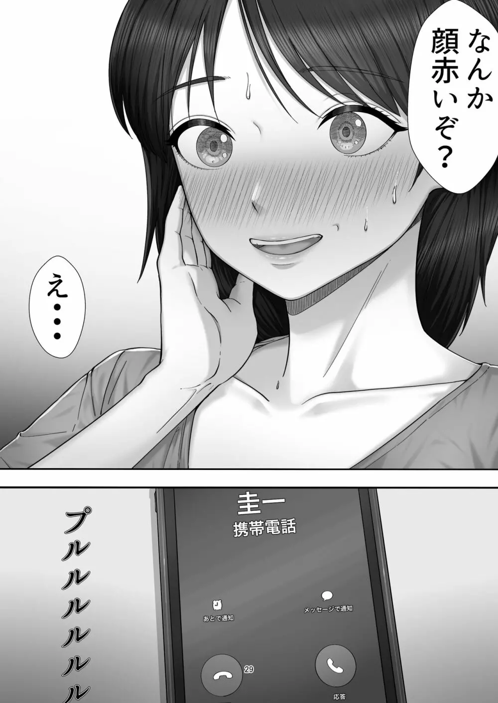 デリヘル呼んだらガチのかーちゃんが来た話。