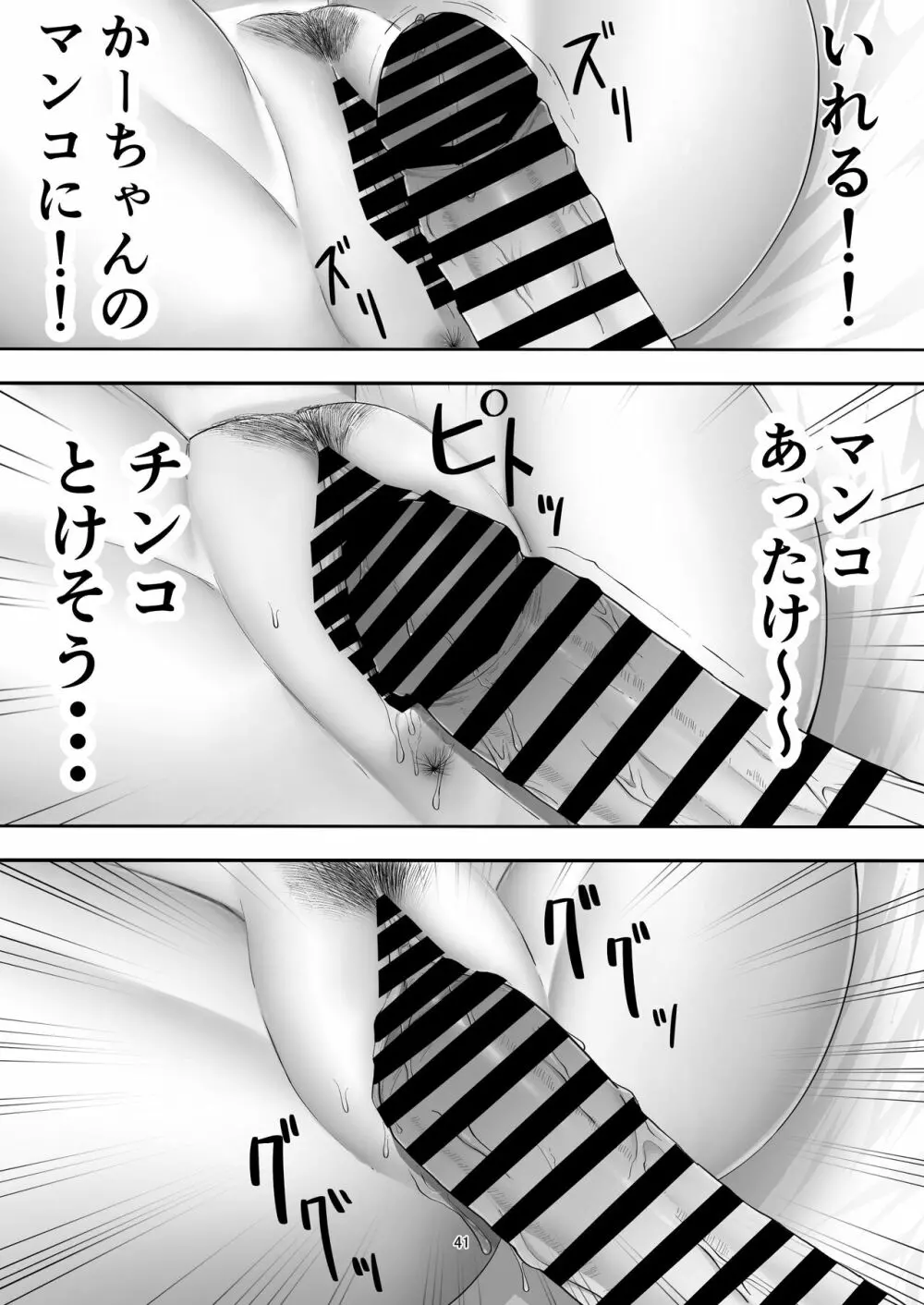 デリヘル呼んだらガチのかーちゃんが来た話。