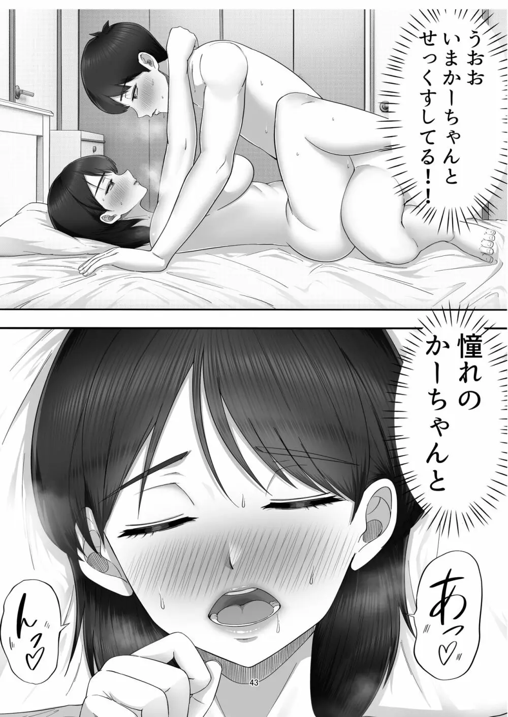 デリヘル呼んだらガチのかーちゃんが来た話。