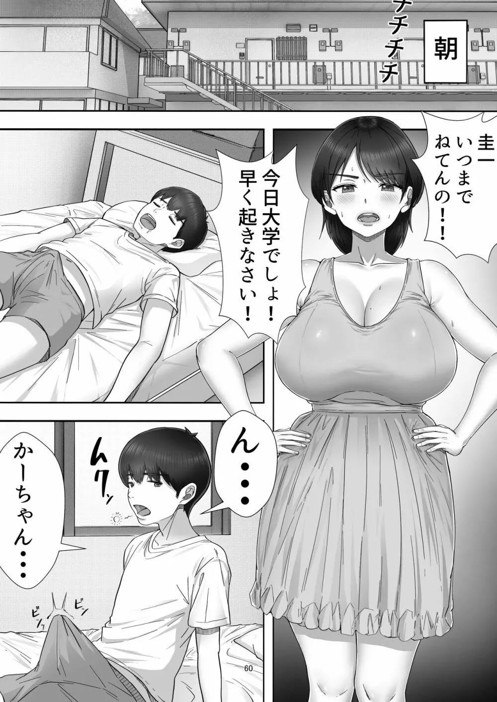 デリヘル呼んだらガチのかーちゃんが来た話。