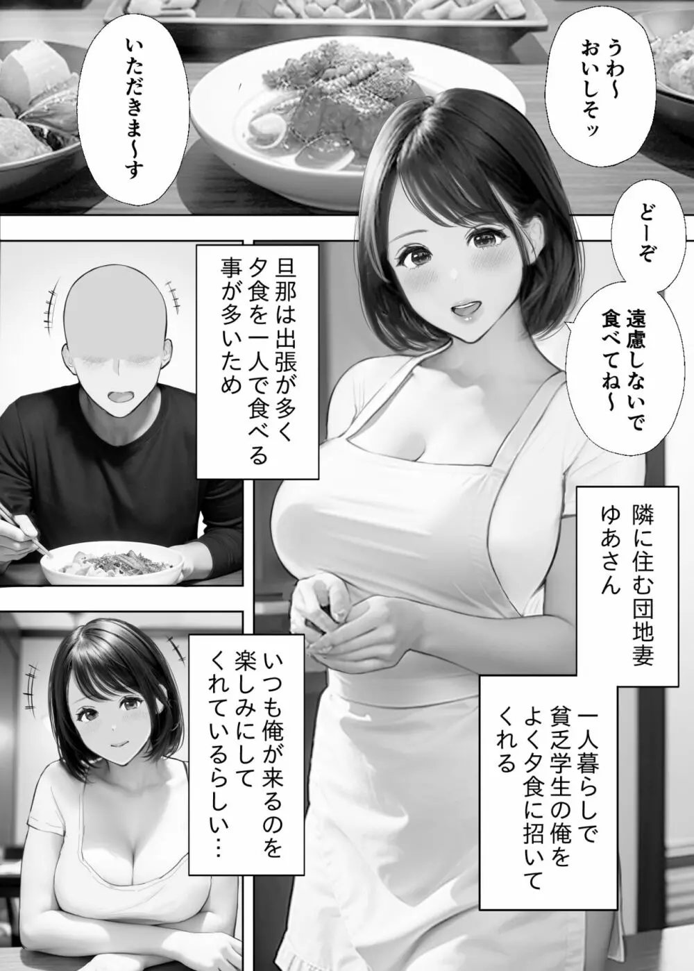 僕に優しい隣人人妻が実はドスケベで…