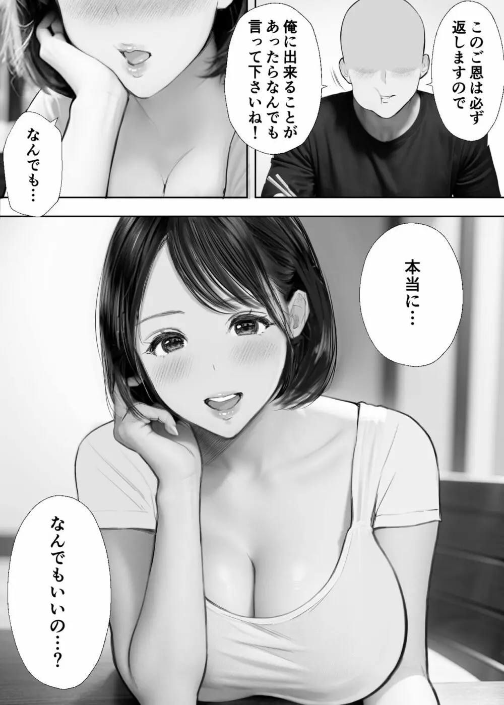 僕に優しい隣人人妻が実はドスケベで…