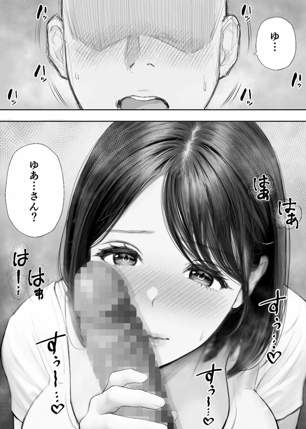 僕に優しい隣人人妻が実はドスケベで…