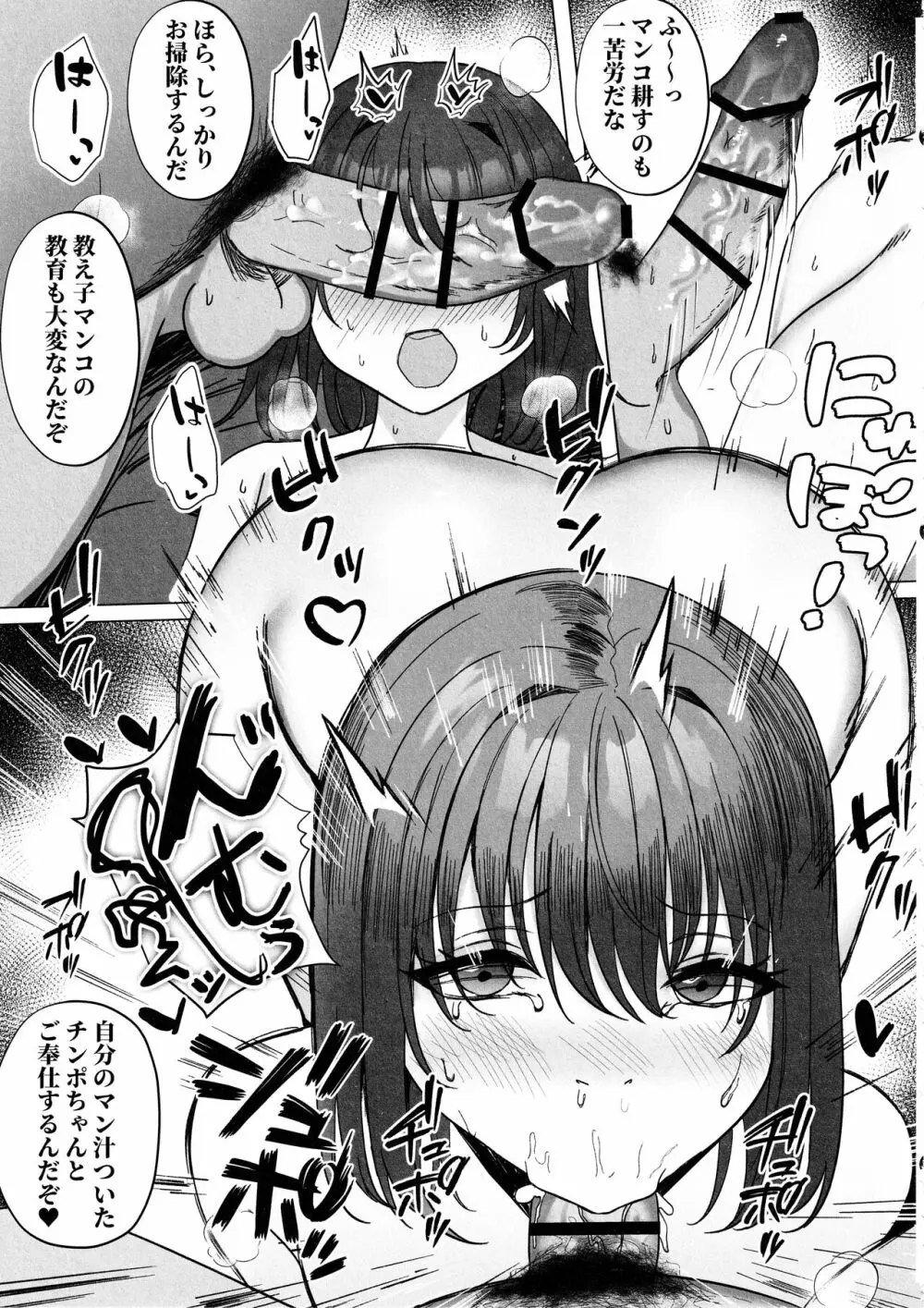 ねとられ〜黒髪娘の受難 2〜