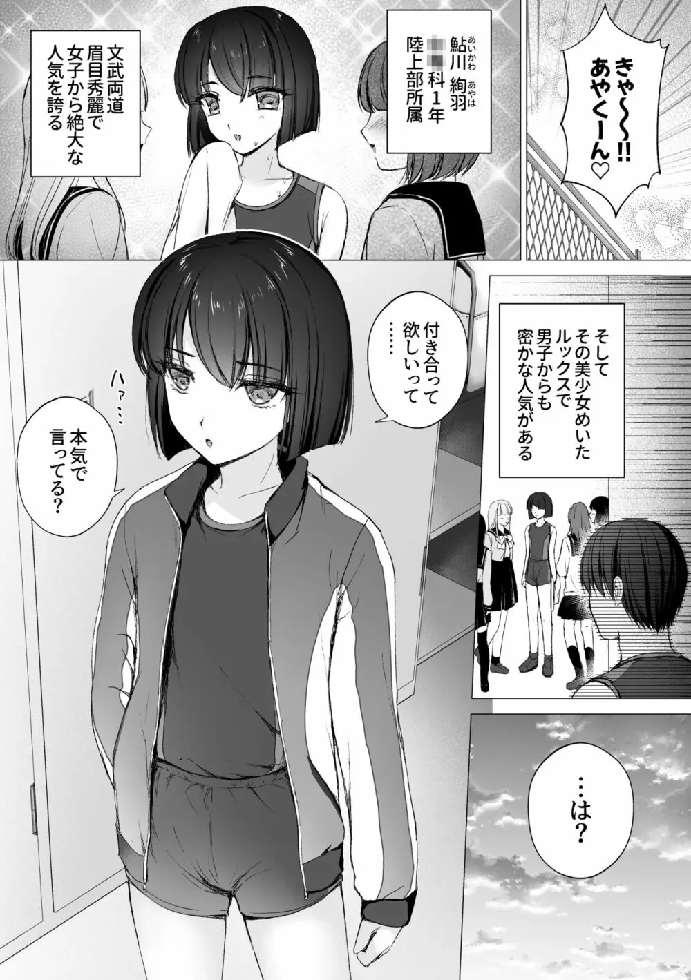 [はごろもどっとねっと (はごろもねっと) 生意気後輩をチンポで堕として彼女(メス)にする