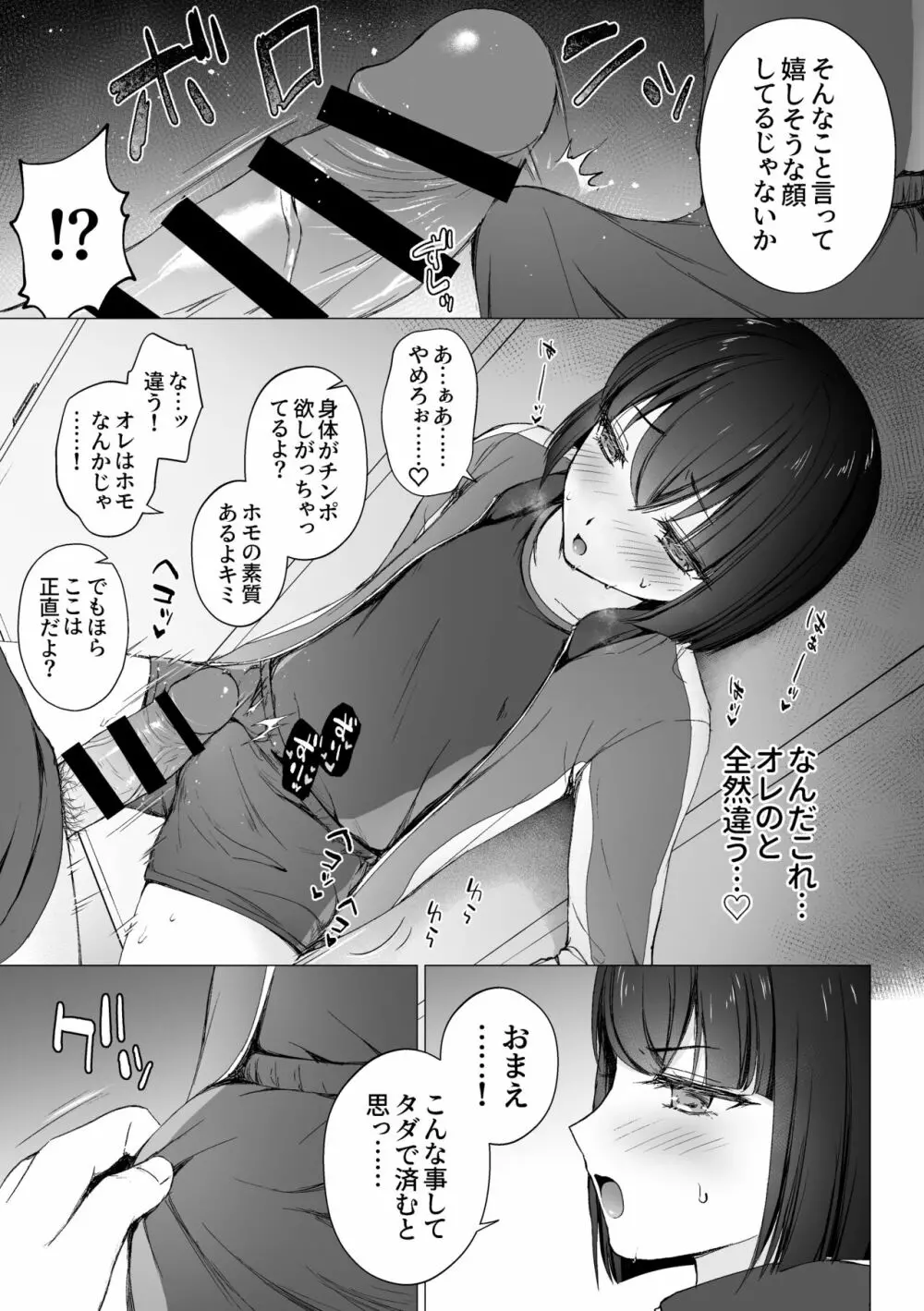 [はごろもどっとねっと (はごろもねっと) 生意気後輩をチンポで堕として彼女(メス)にする