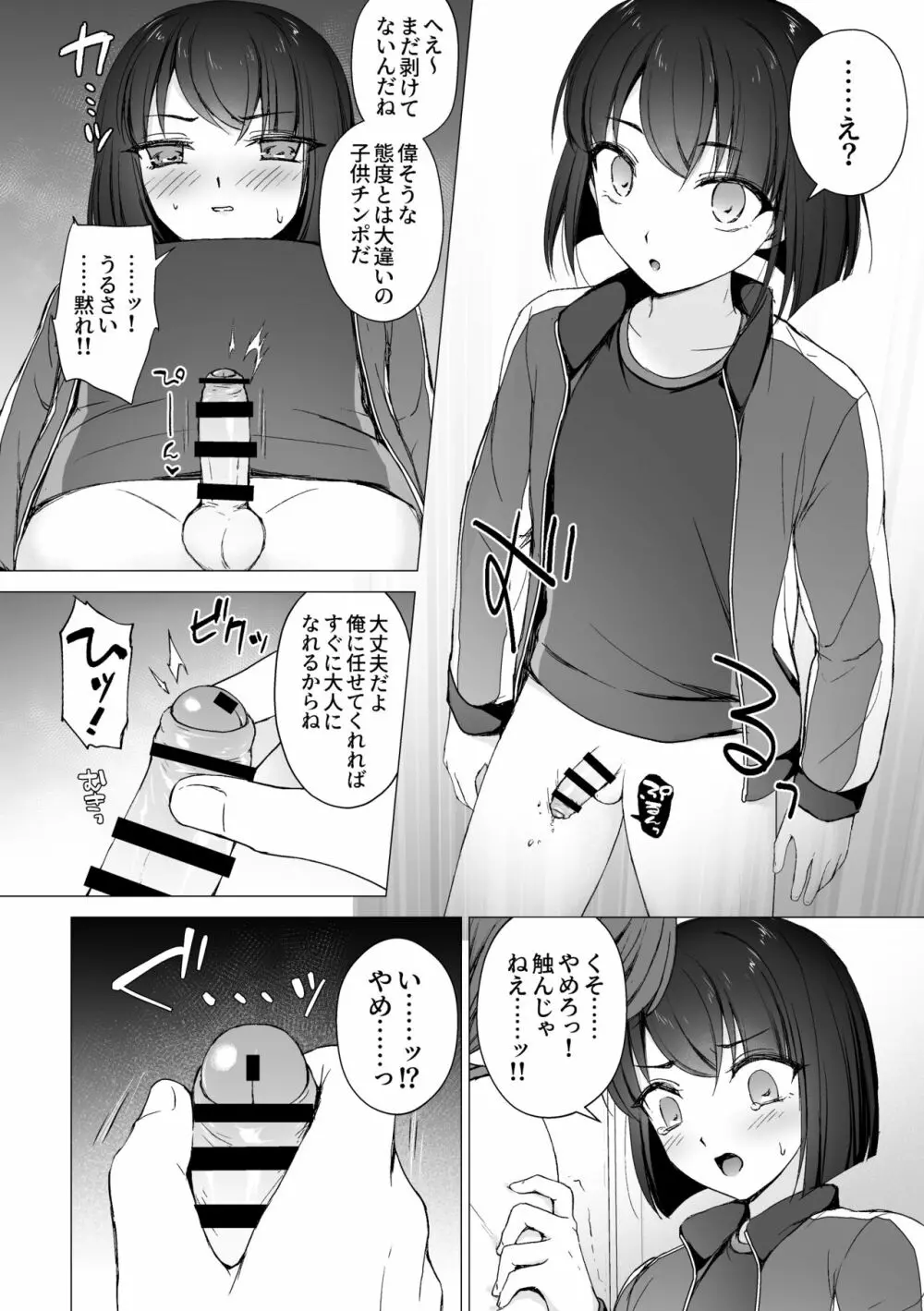 [はごろもどっとねっと (はごろもねっと) 生意気後輩をチンポで堕として彼女(メス)にする