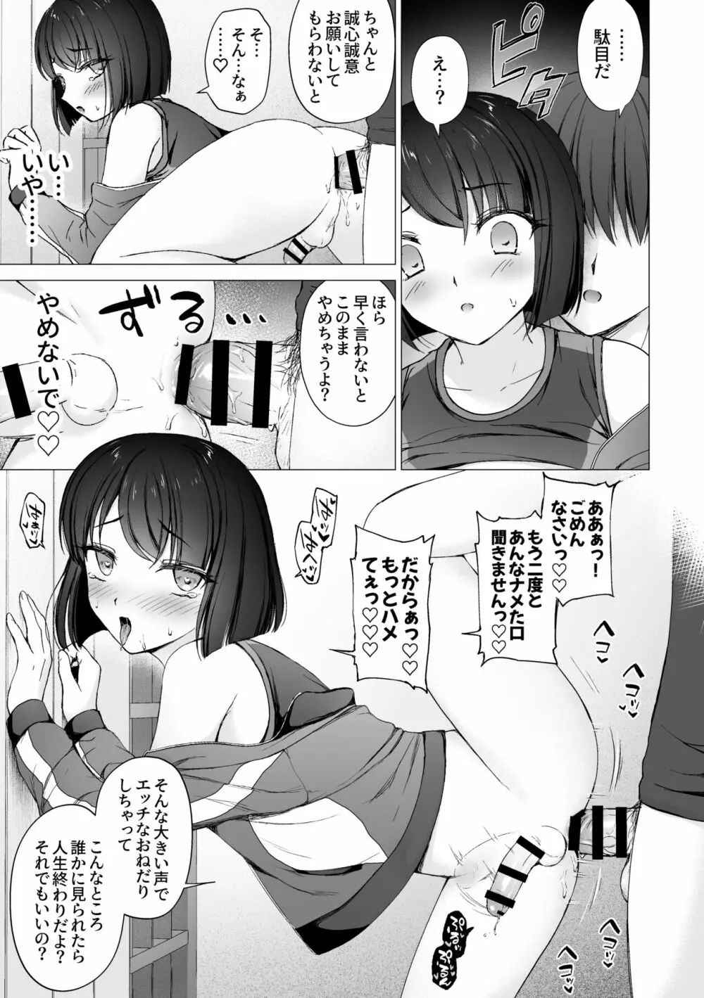 [はごろもどっとねっと (はごろもねっと) 生意気後輩をチンポで堕として彼女(メス)にする