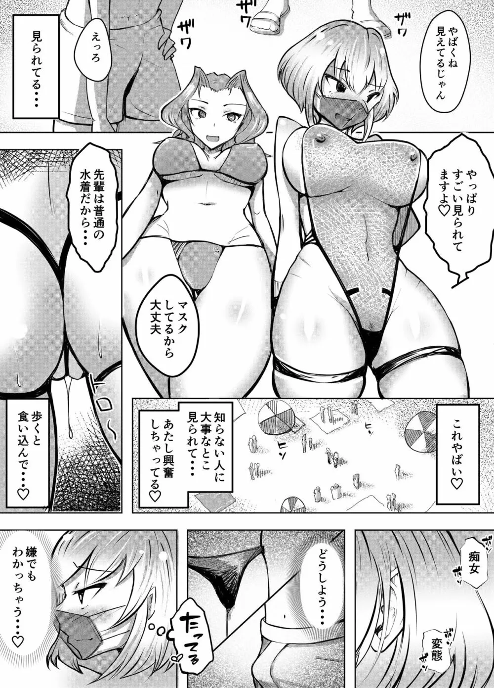 ムッツリ女子あっさりNTR2