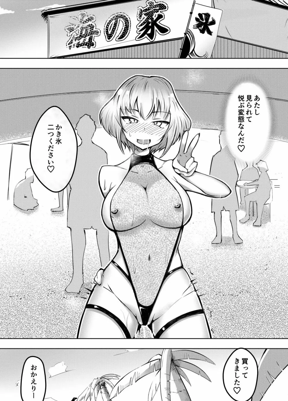 ムッツリ女子あっさりNTR2